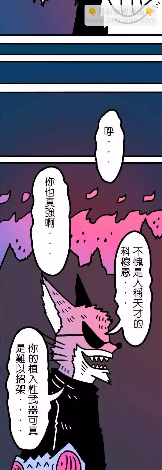 第203话 各方面-第175话