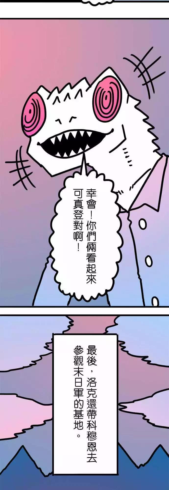 第203话 各方面-第175话
