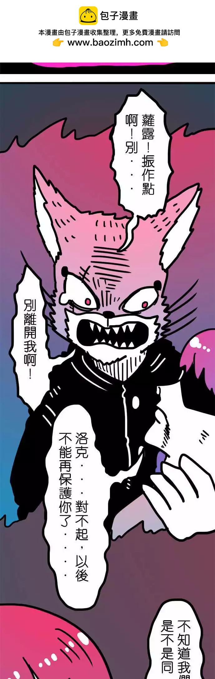 第205话 带我离开这里吧！-第177话