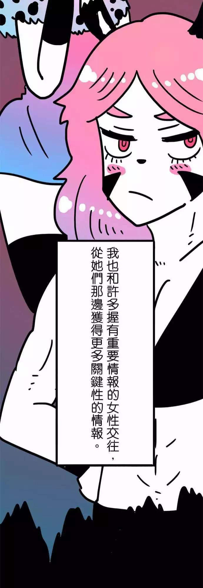 第205话 带我离开这里吧！-第177话