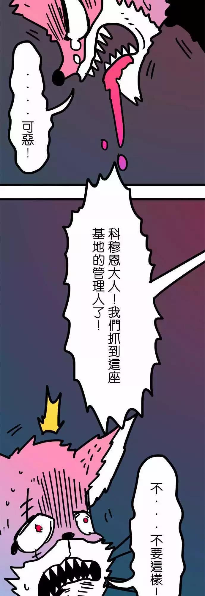 第205话 带我离开这里吧！-第177话