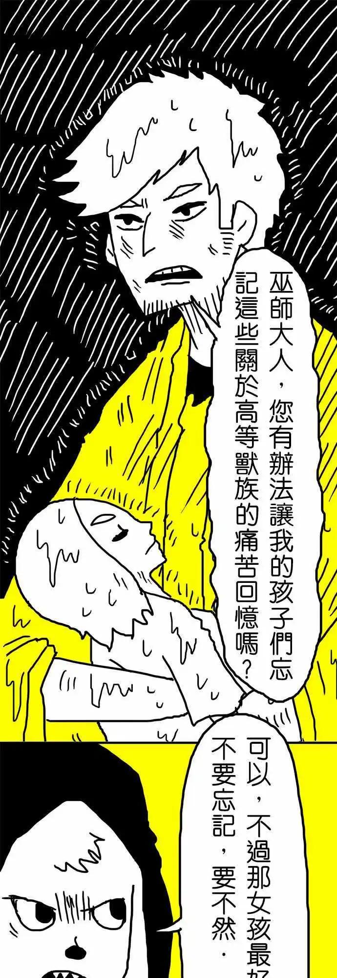 第24话 这个东西会改变世界-第19话
