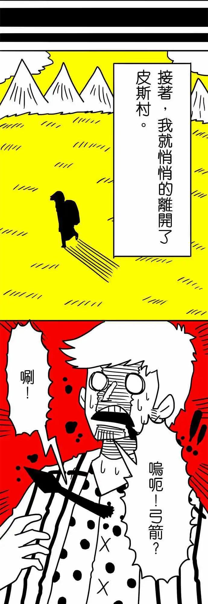 第24话 这个东西会改变世界-第19话