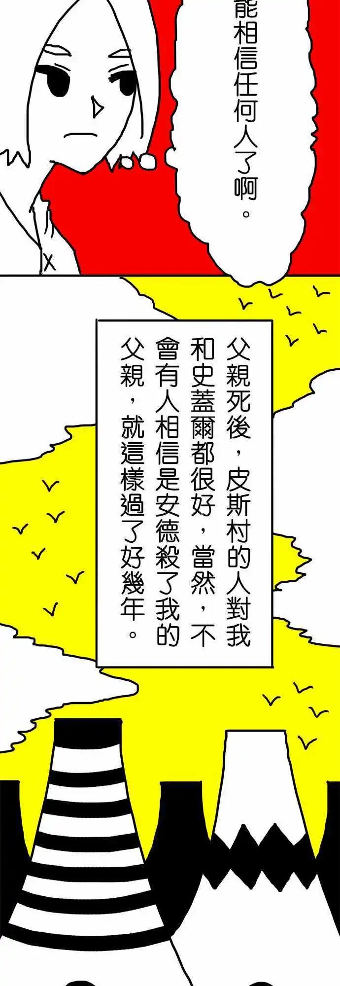 第24话 这个东西会改变世界-第19话