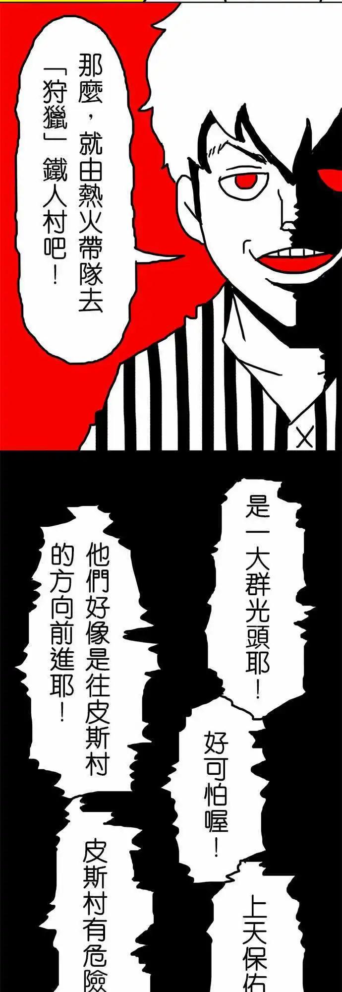 第24话 这个东西会改变世界-第19话
