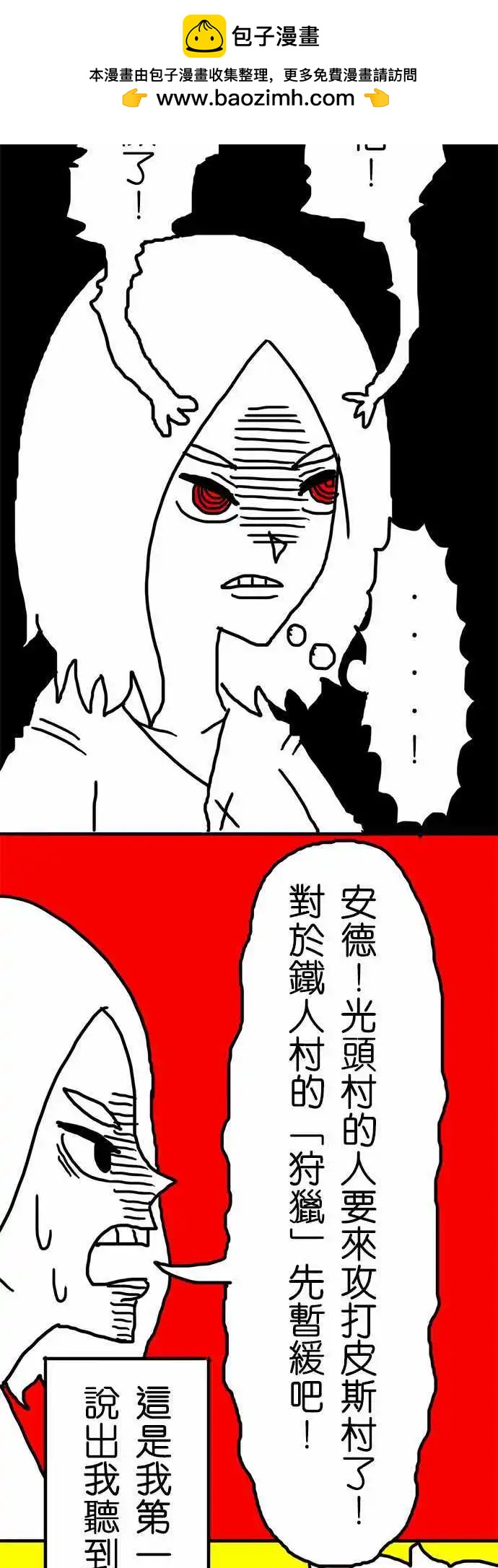 第24话 这个东西会改变世界-第19话