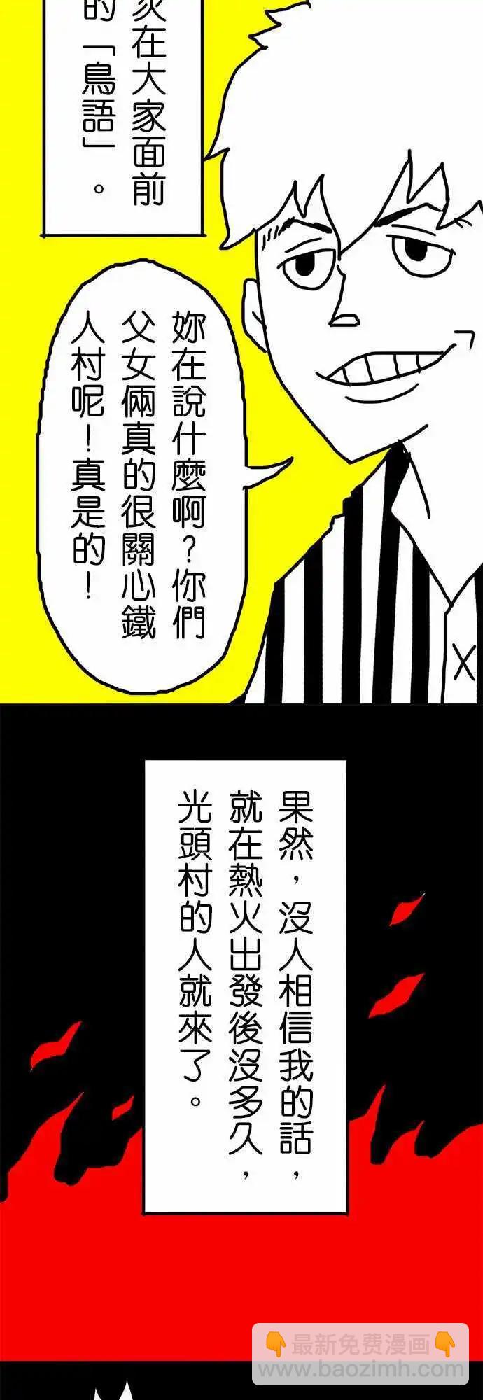 第24话 这个东西会改变世界-第19话