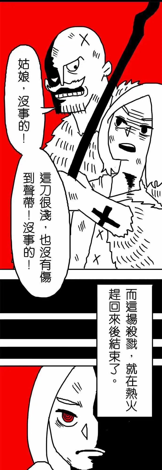 第24话 这个东西会改变世界-第19话