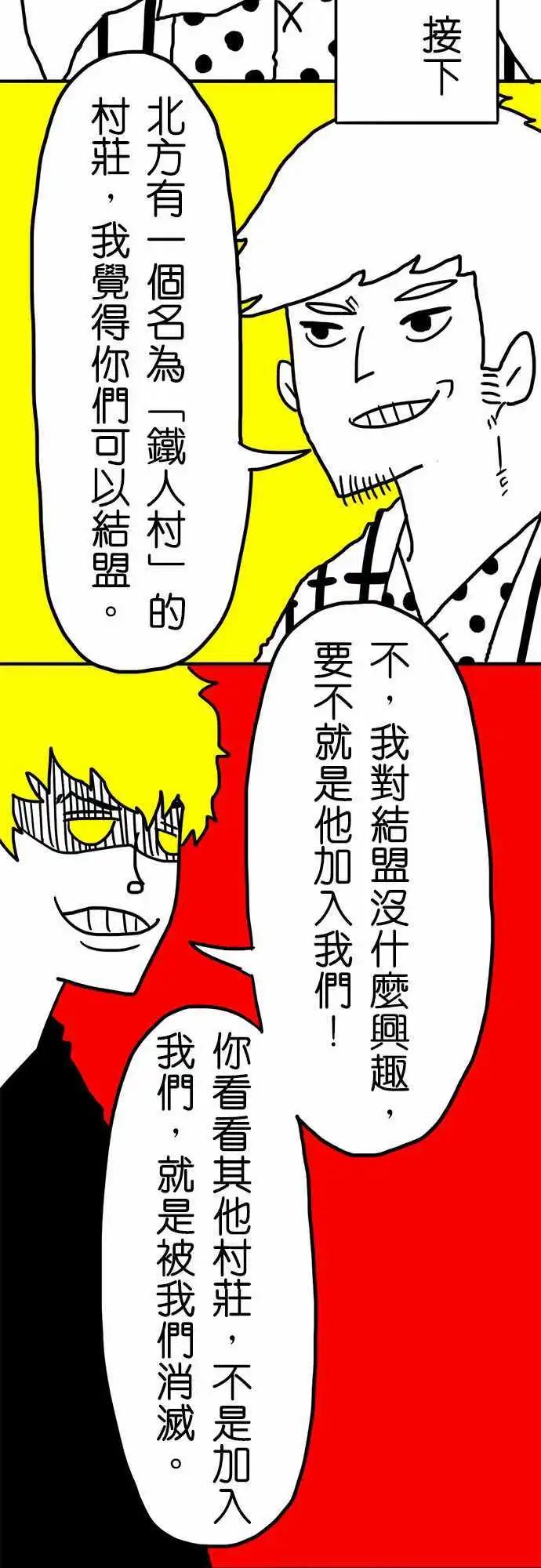 第24话 这个东西会改变世界-第19话
