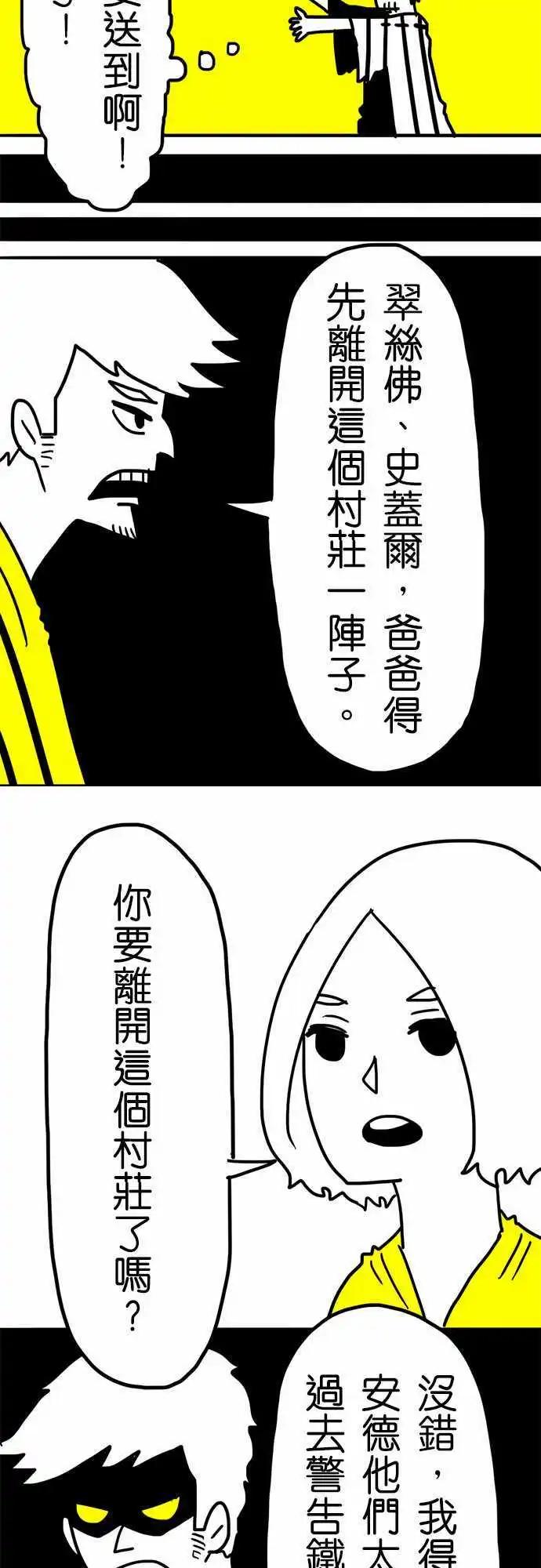 第24话 这个东西会改变世界-第19话