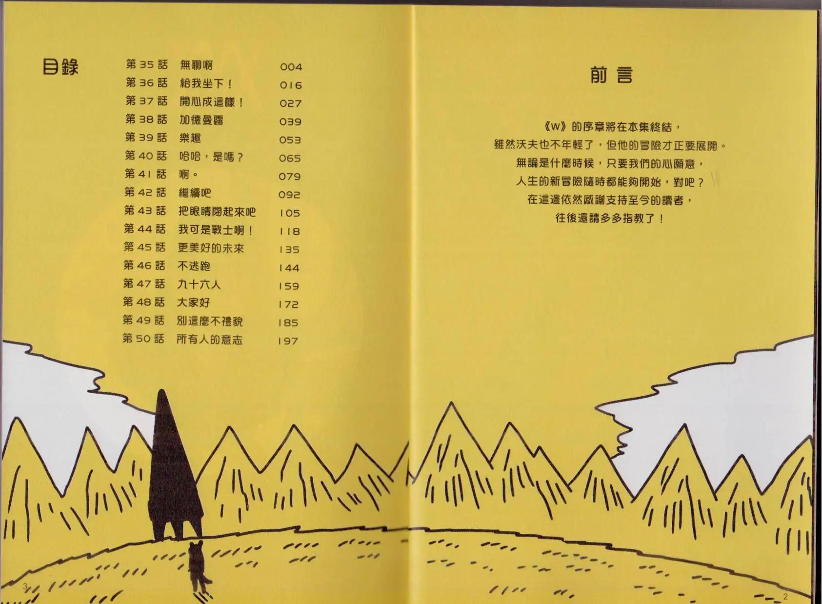 第03卷(1/3)-第3话