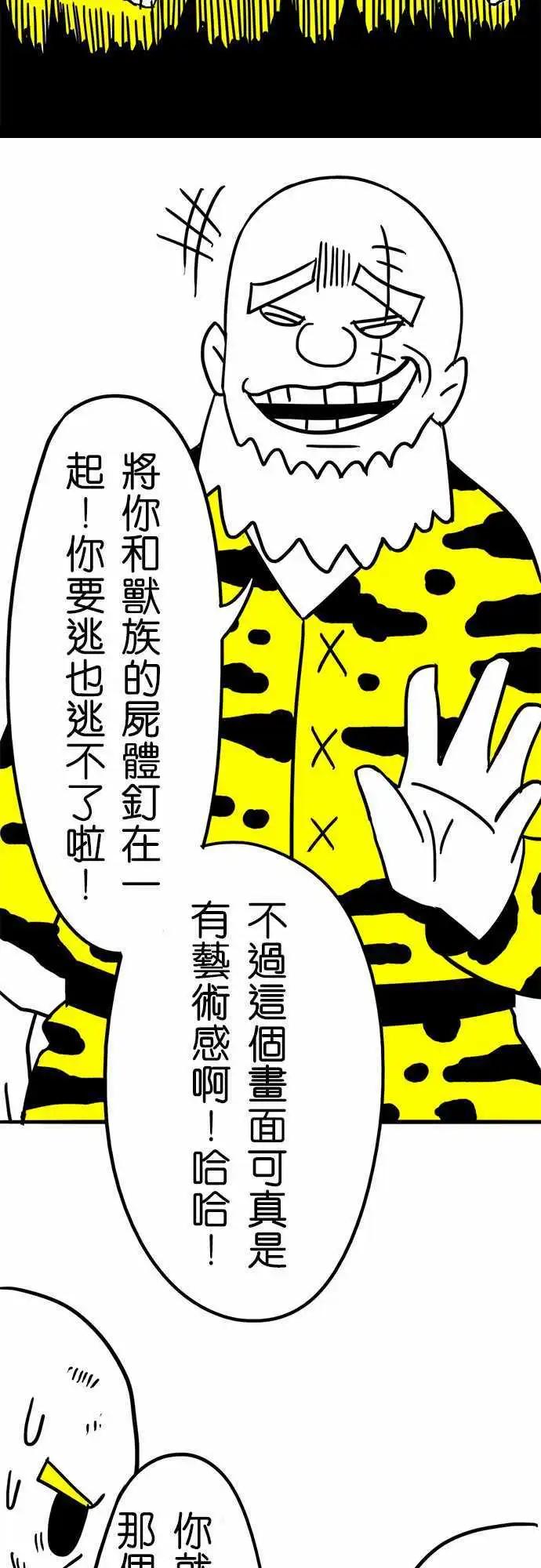 第31话 妥协-第21话