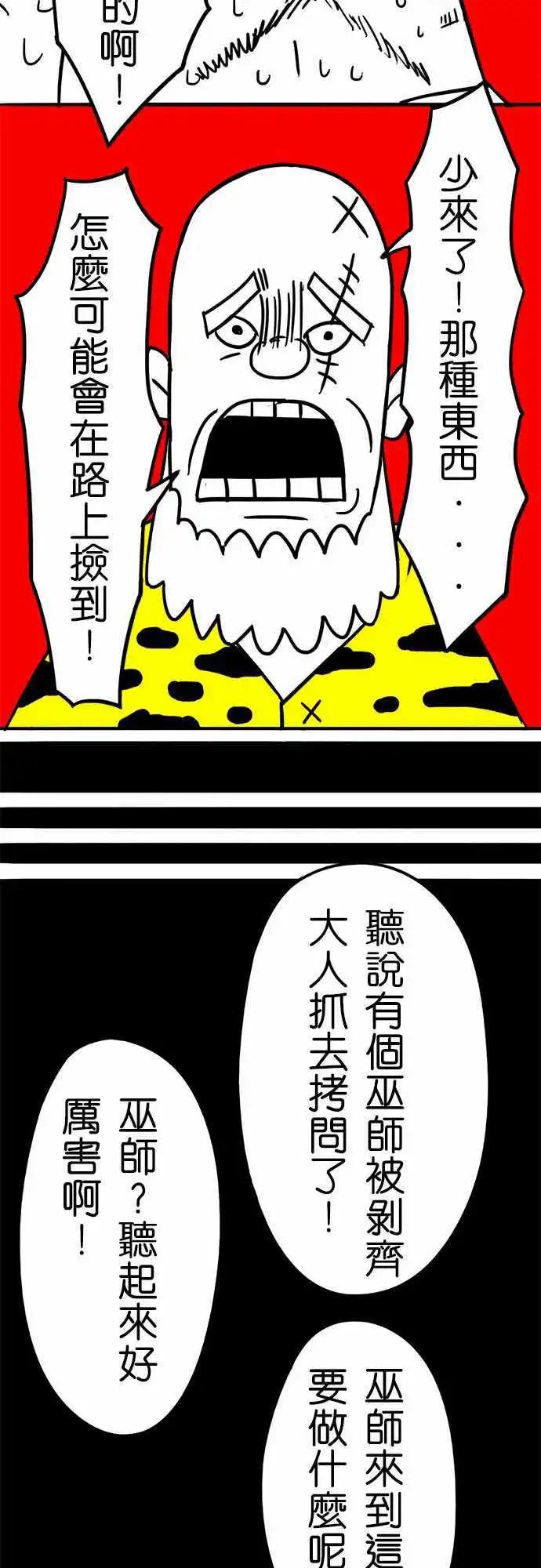 第31话 妥协-第21话