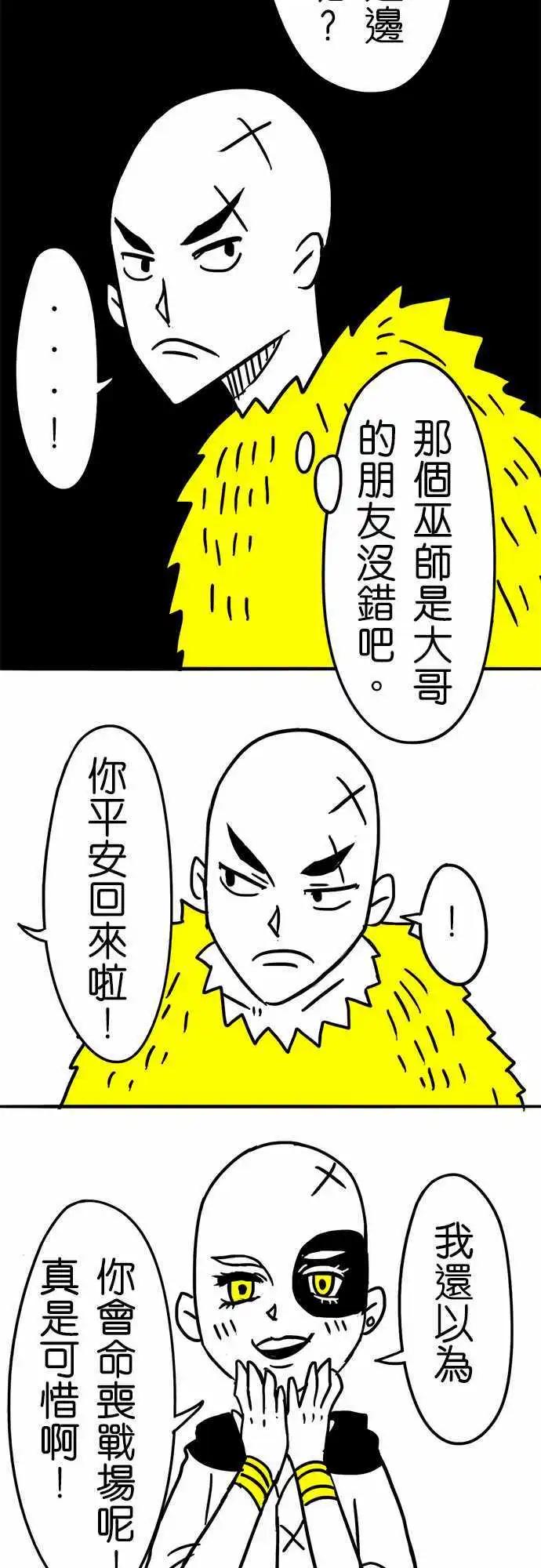 第31话 妥协-第21话