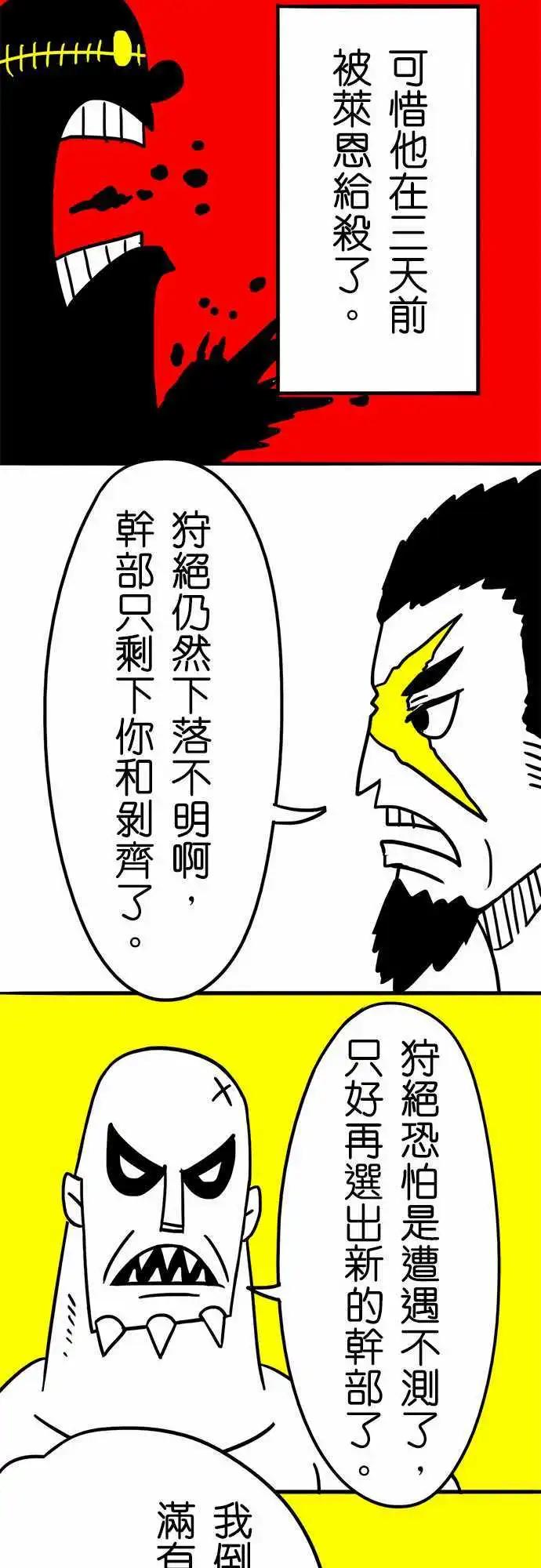第31话 妥协-第21话