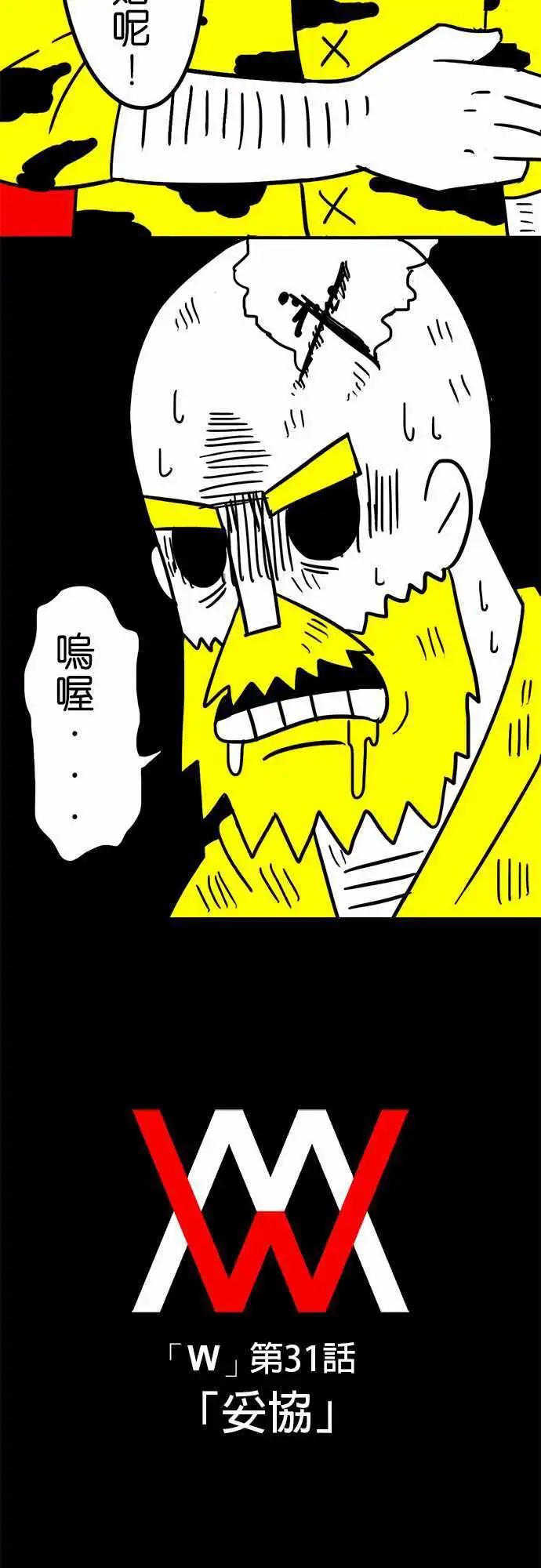 第31话 妥协-第21话