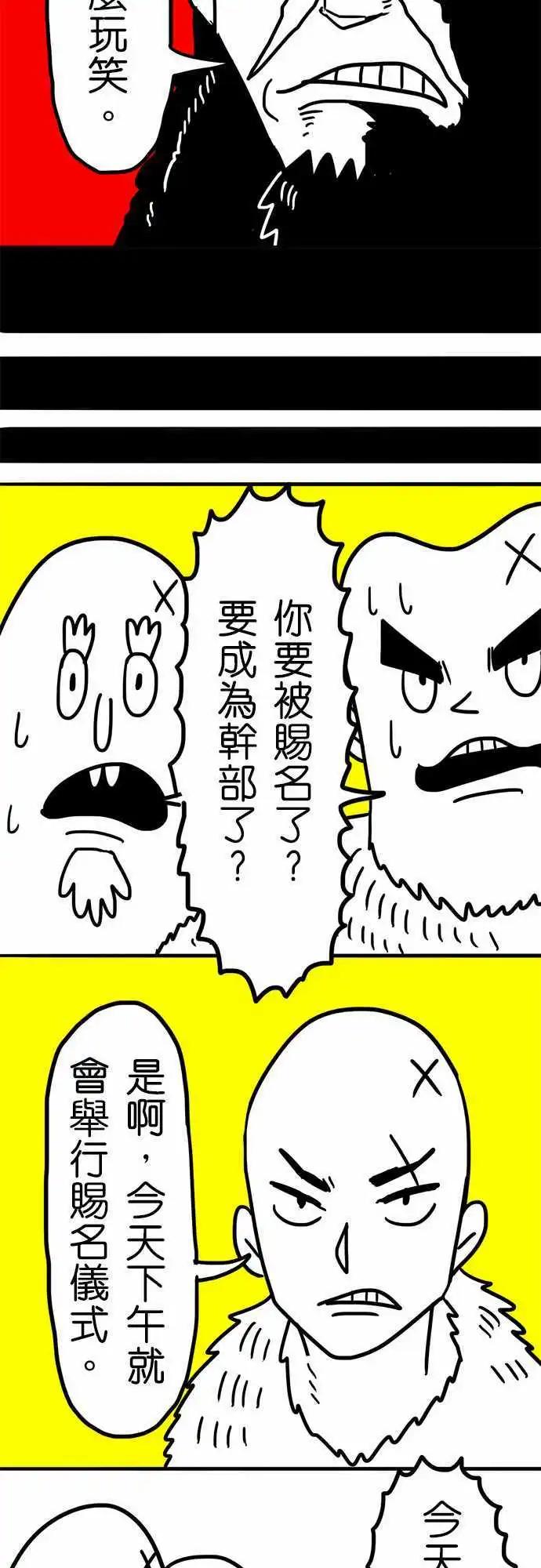 第33话 每个人的心-第23话