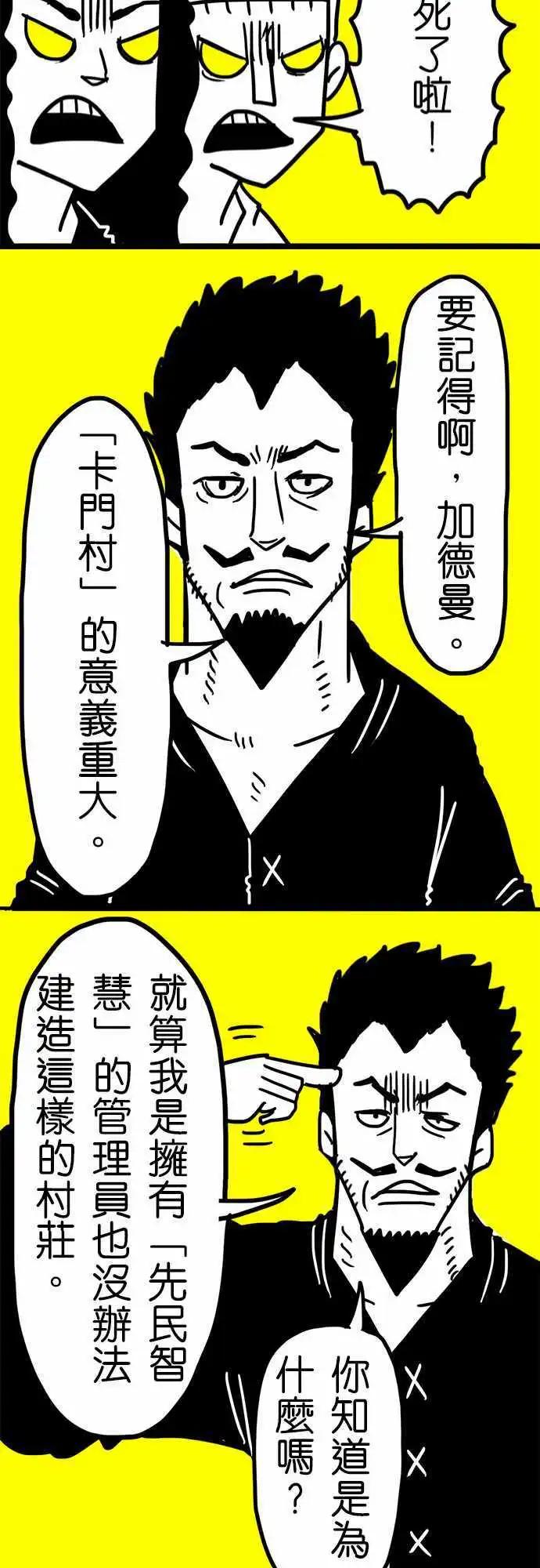 第33话 每个人的心-第23话