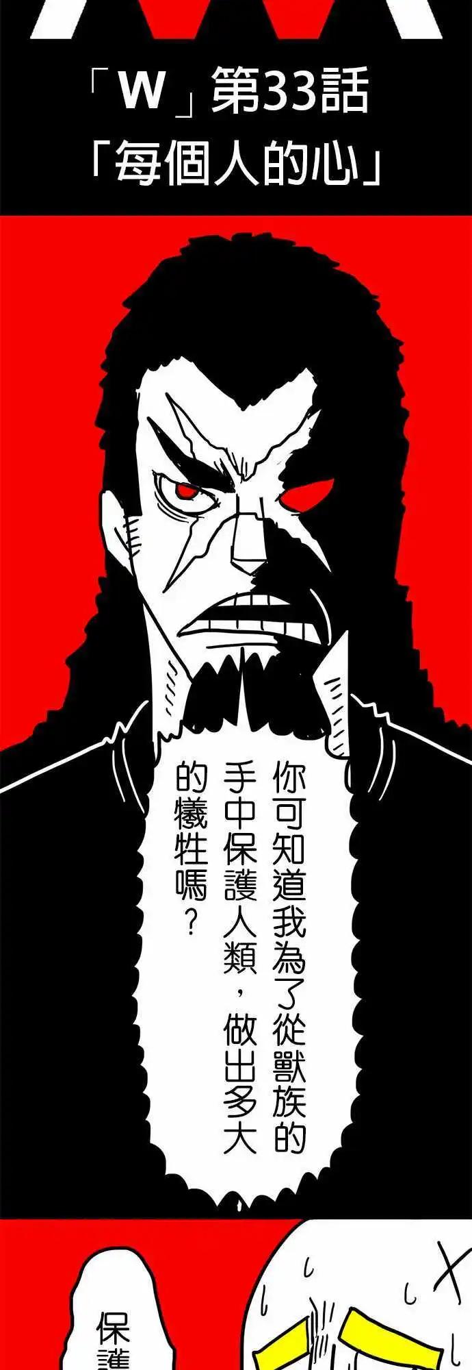 第33话 每个人的心-第23话