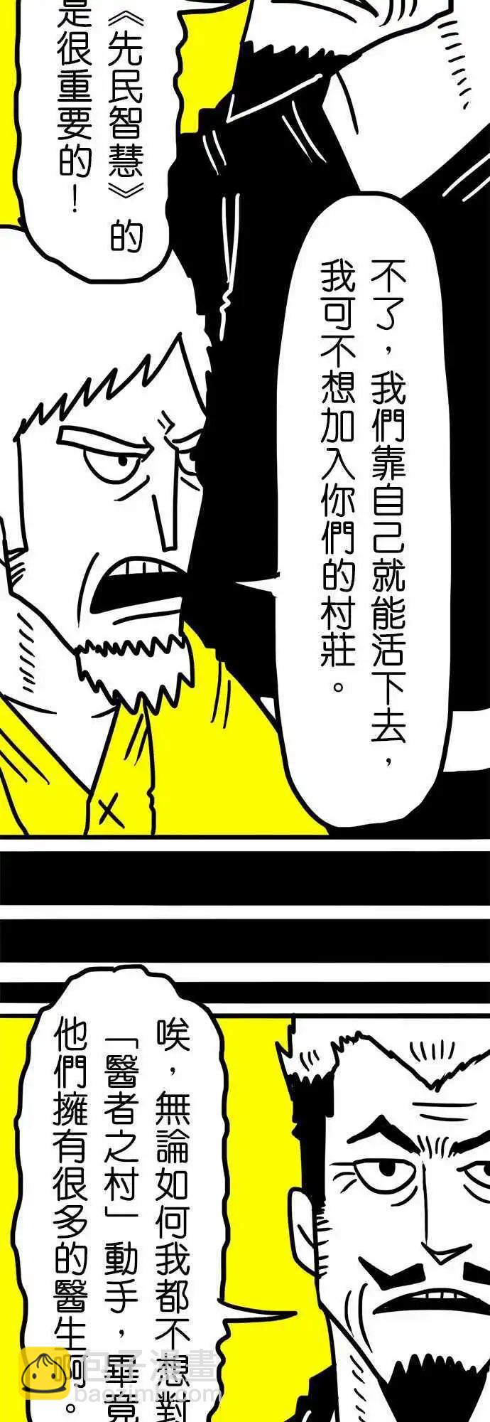 第37话 开心成这样！-第25话