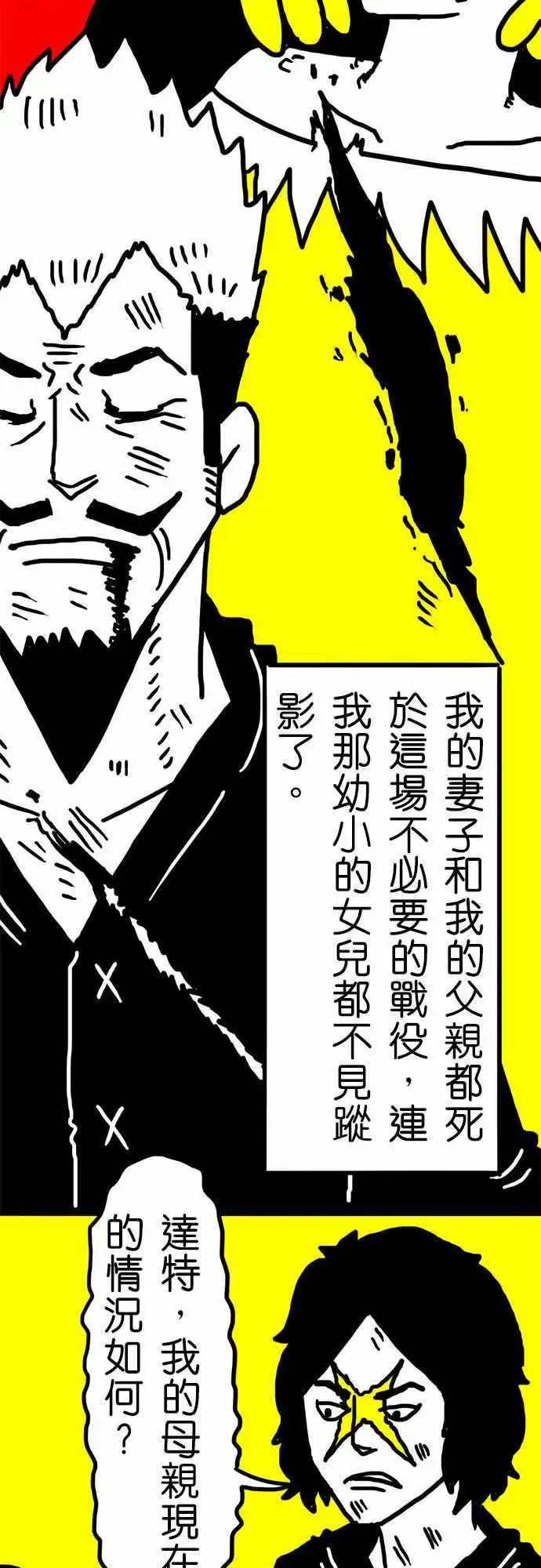 第39话 乐趣-第27话