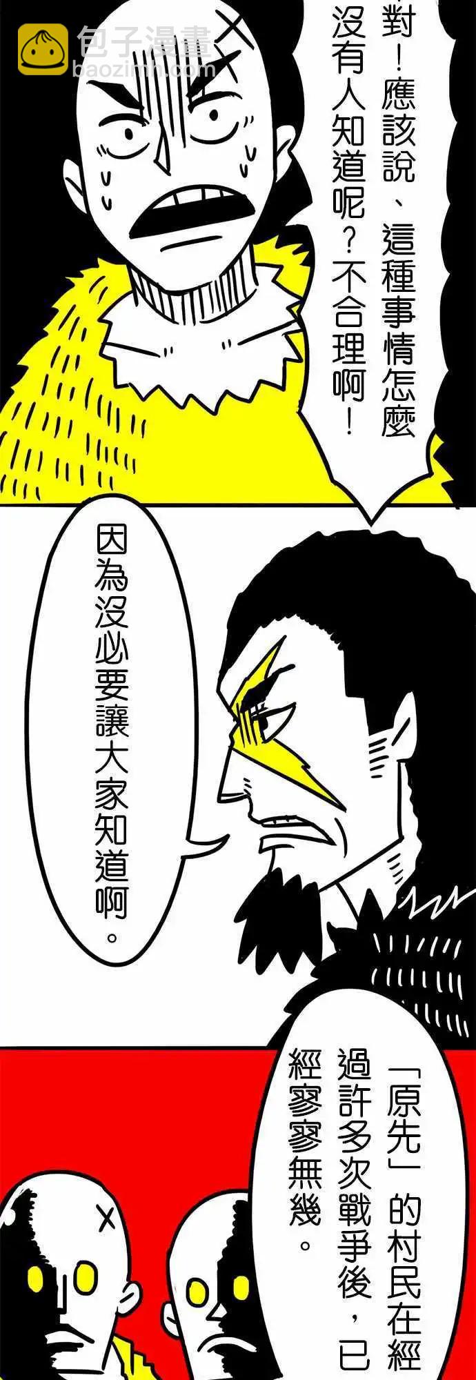 第41话 啊。-第29话