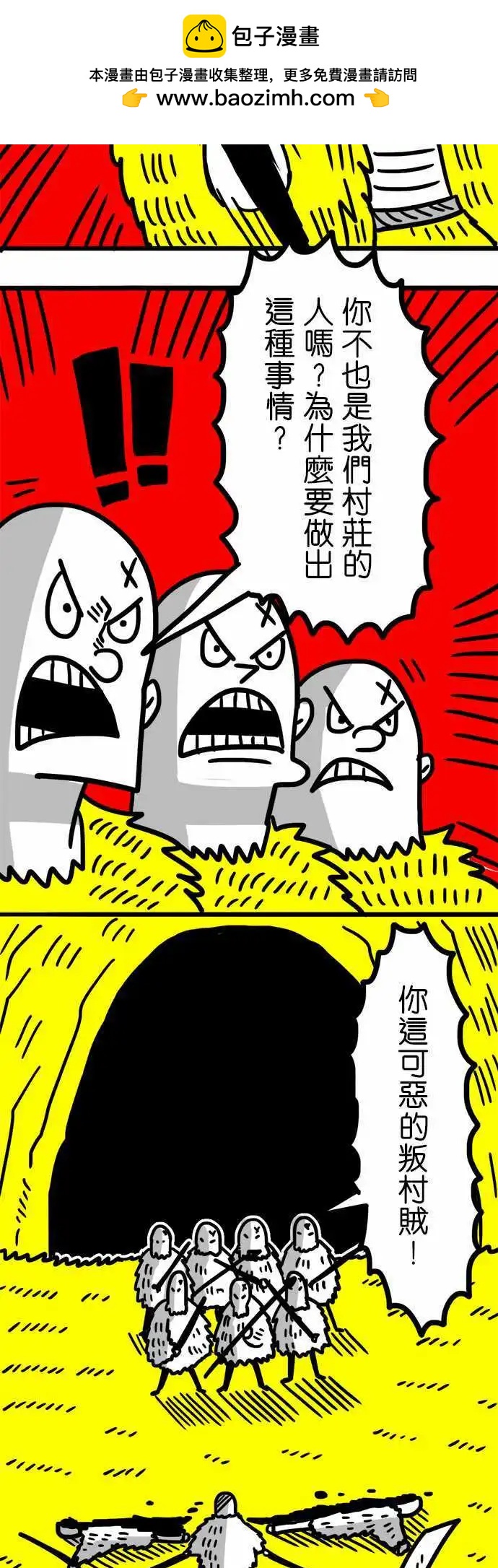 第43话 把眼睛闭起来吧-第31话