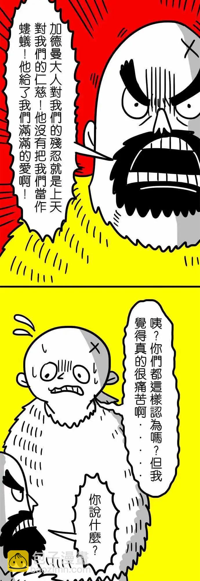 第43话 把眼睛闭起来吧-第31话