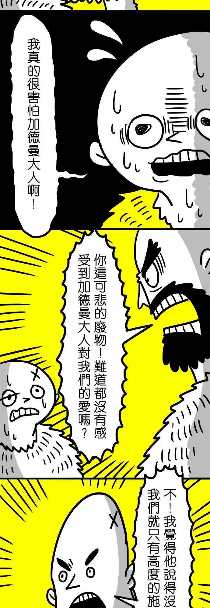 第43话 把眼睛闭起来吧-第31话