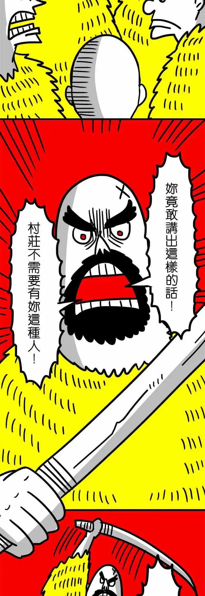 第43话 把眼睛闭起来吧-第31话
