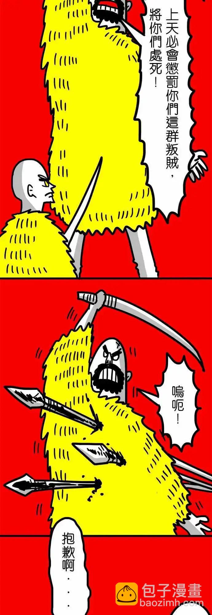 第43话 把眼睛闭起来吧-第31话