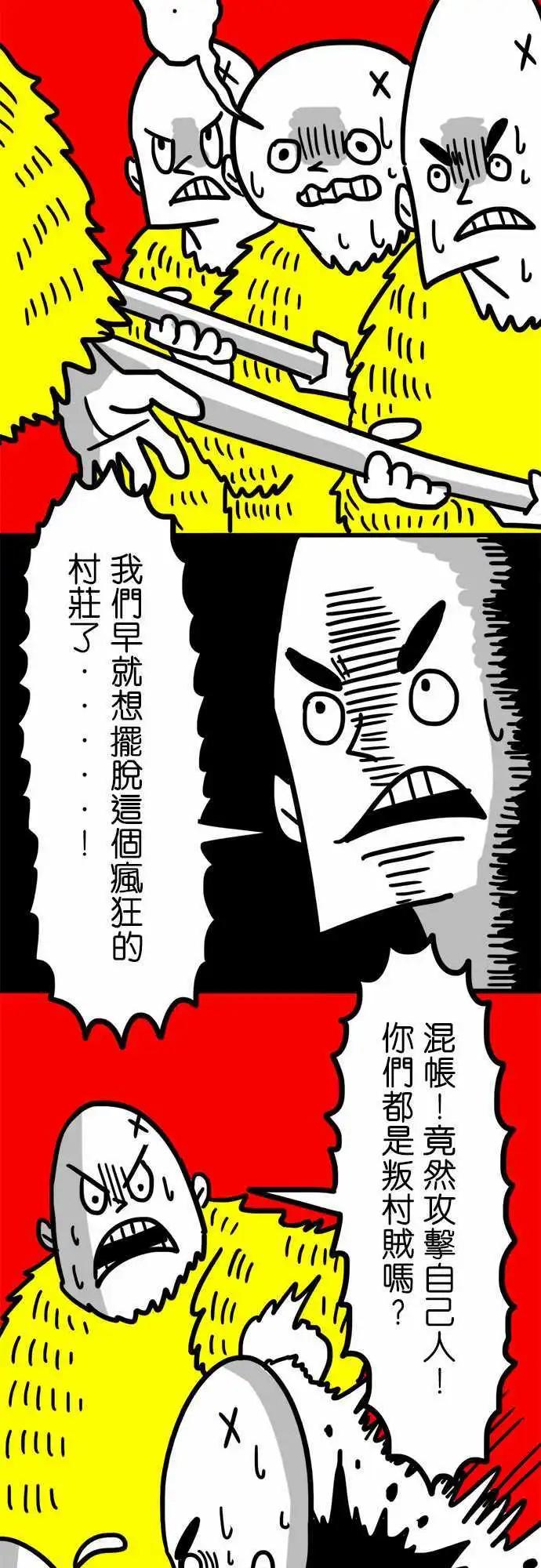 第43话 把眼睛闭起来吧-第31话
