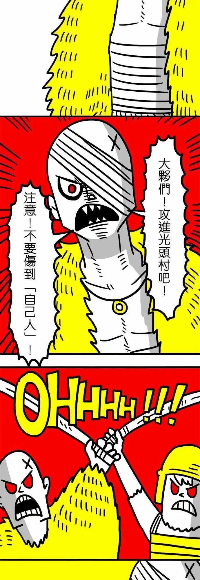 第43话 把眼睛闭起来吧-第31话