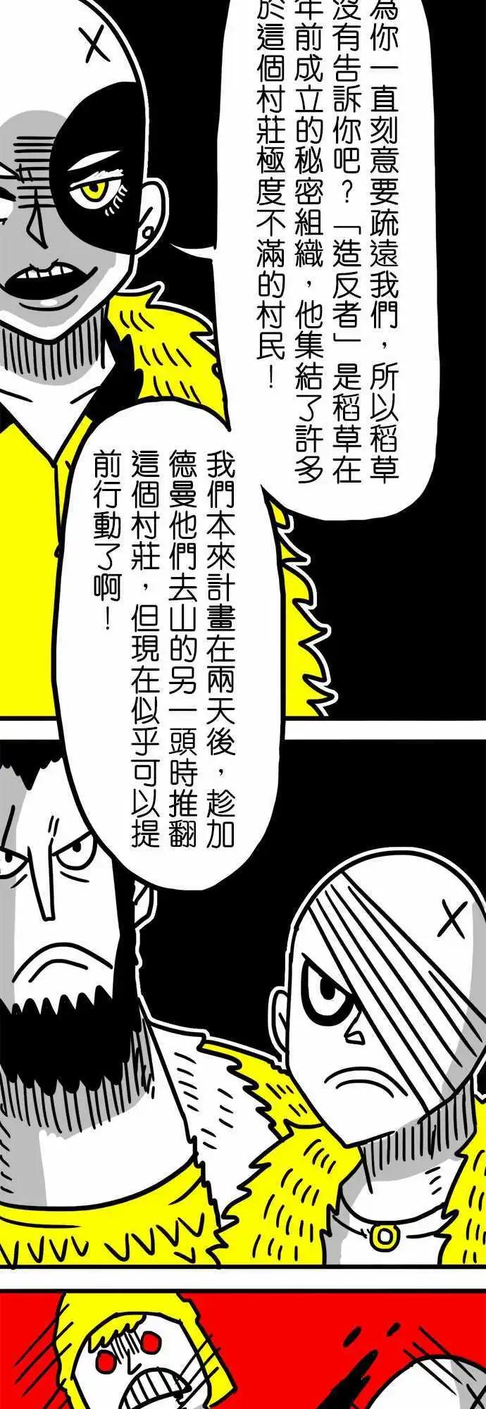 第43话 把眼睛闭起来吧-第31话