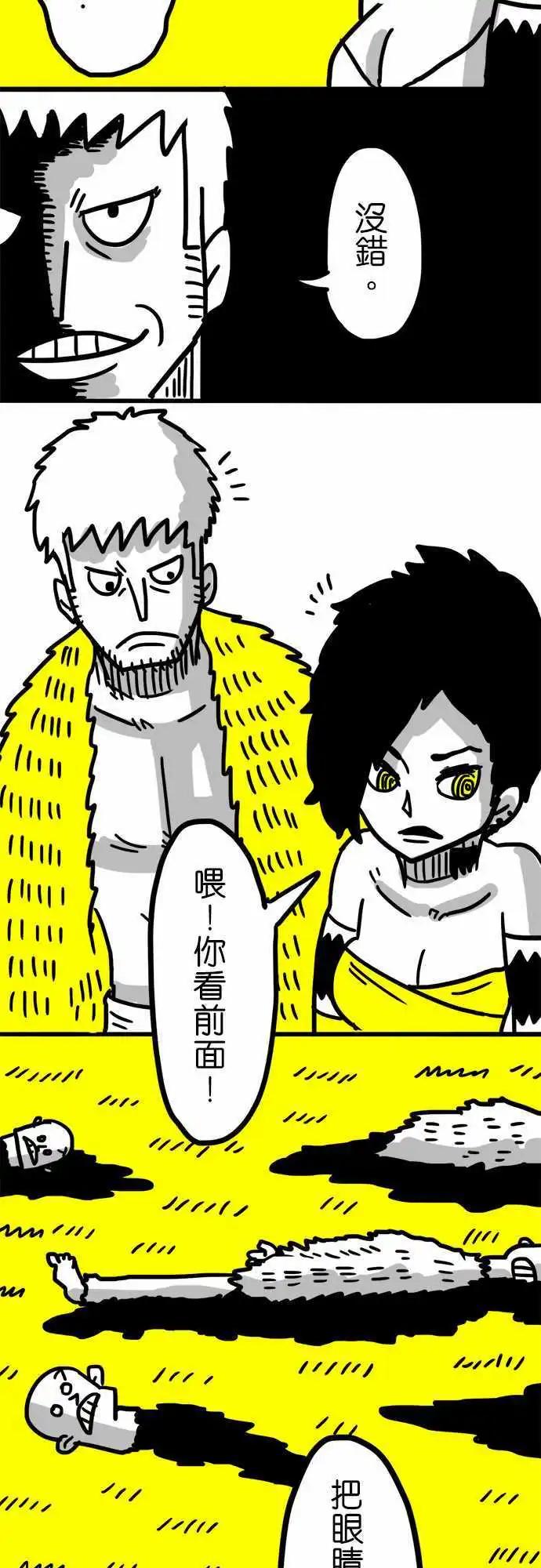 第43话 把眼睛闭起来吧-第31话