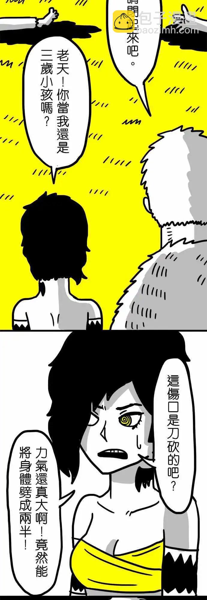 第43话 把眼睛闭起来吧-第31话