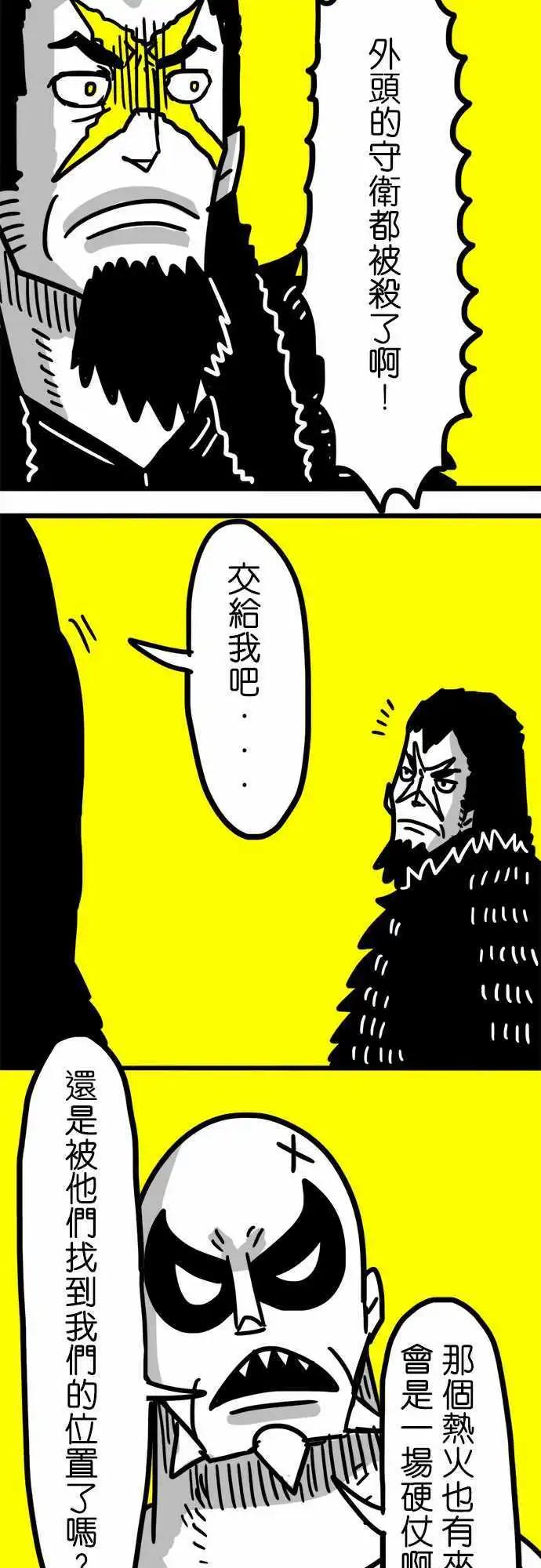 第43话 把眼睛闭起来吧-第31话