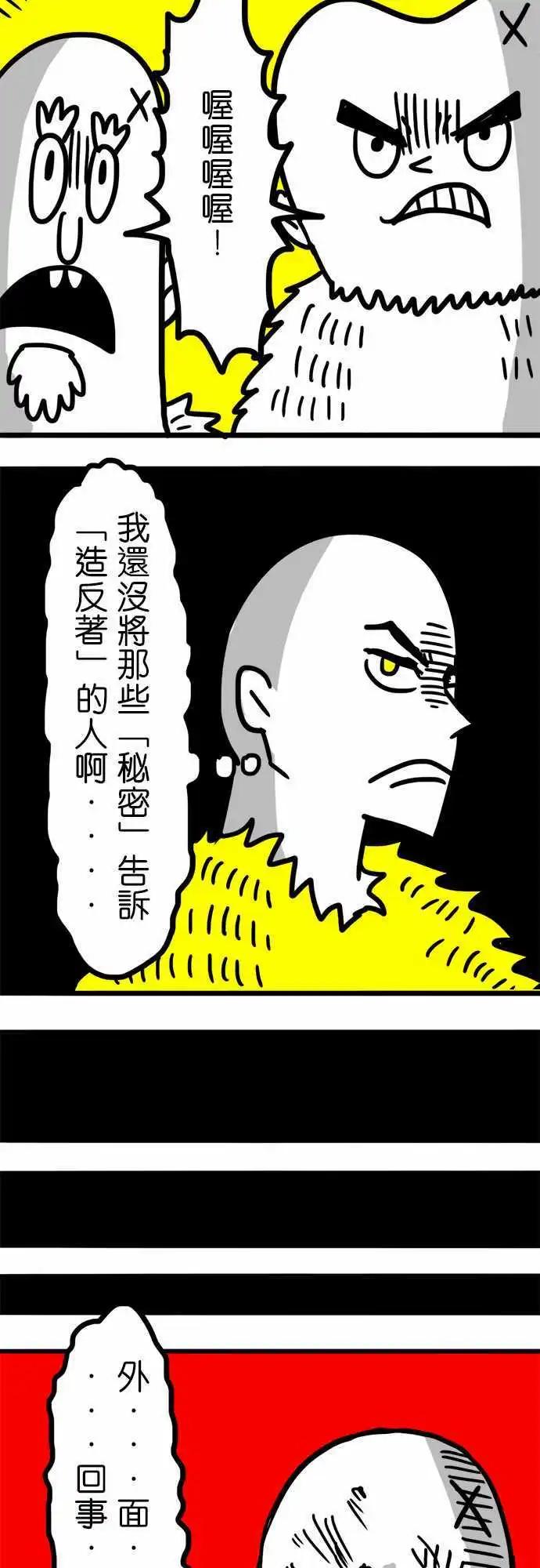 第43话 把眼睛闭起来吧-第31话