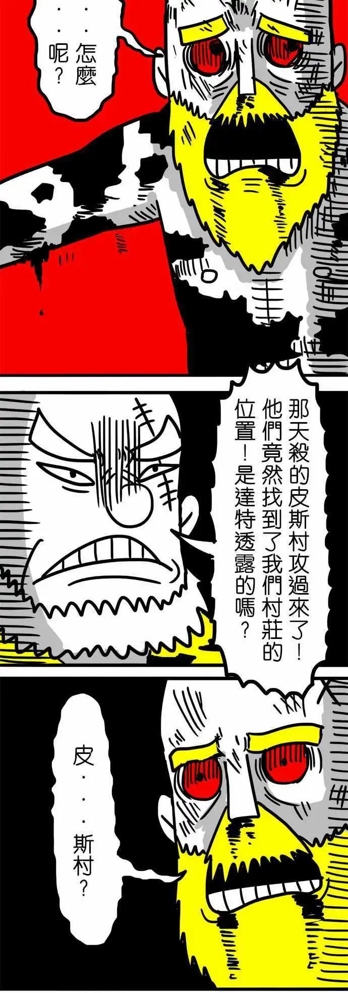 第43话 把眼睛闭起来吧-第31话