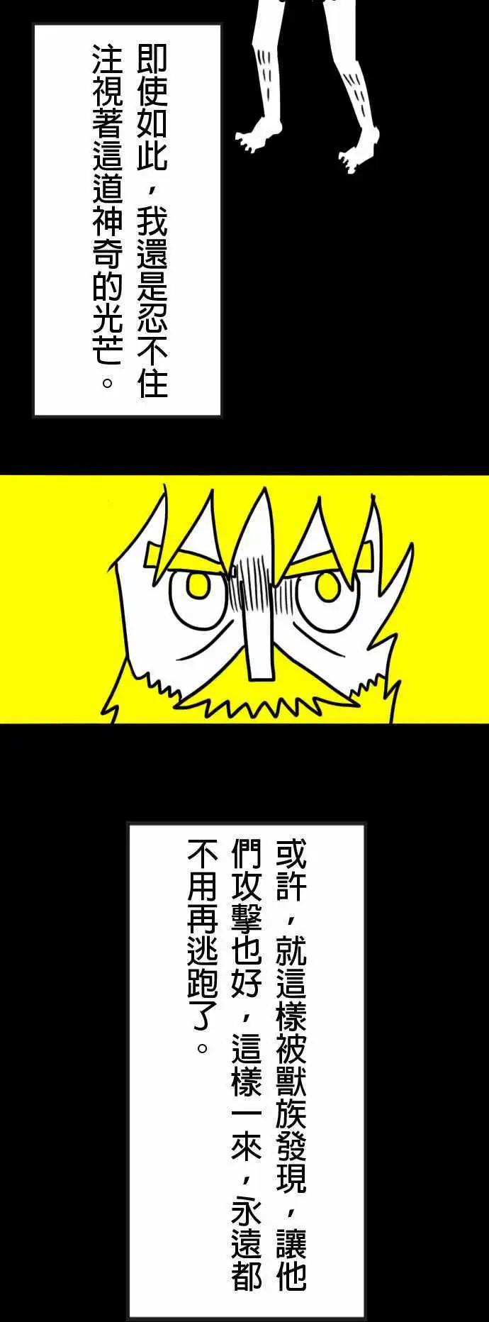 第2话 巫师-第5话