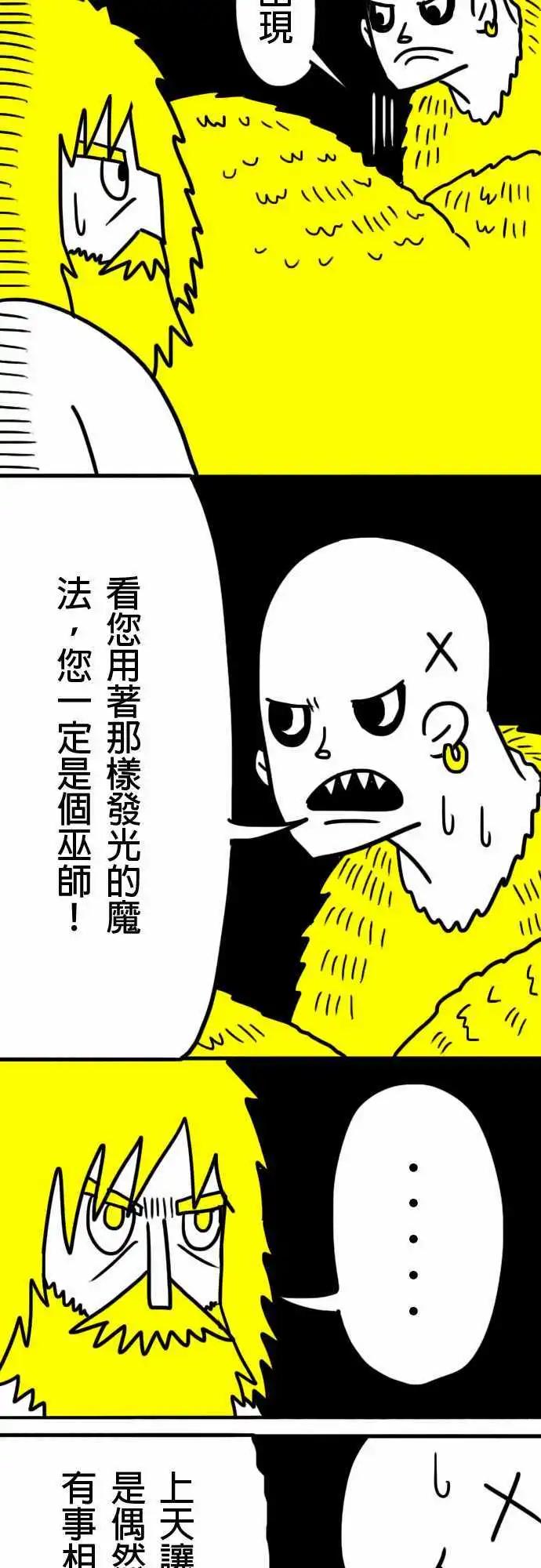 第2话 巫师-第5话