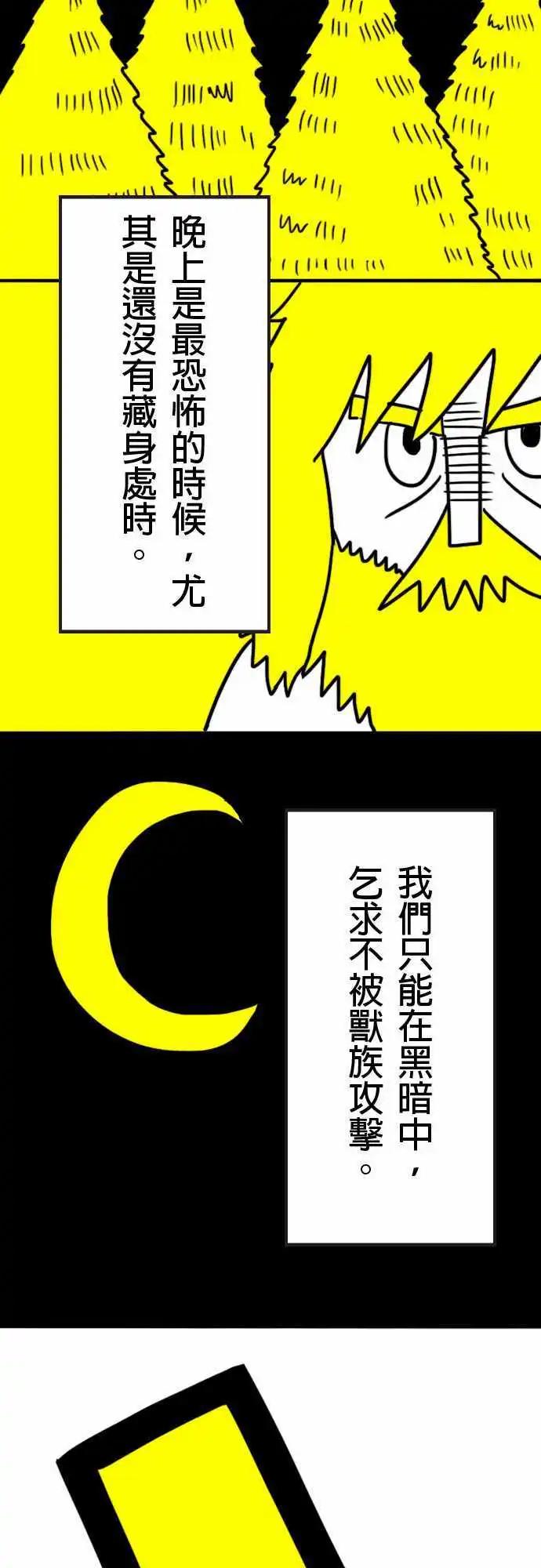 第2话 巫师-第5话