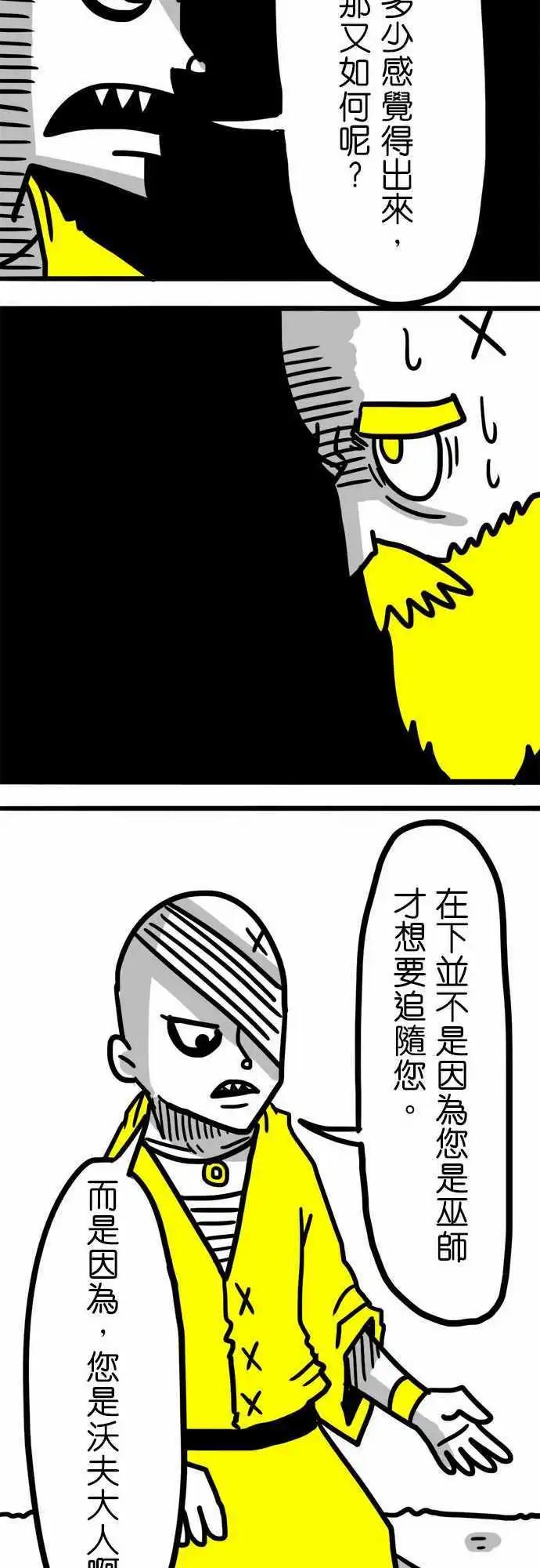 第47话 九十六人-第35话