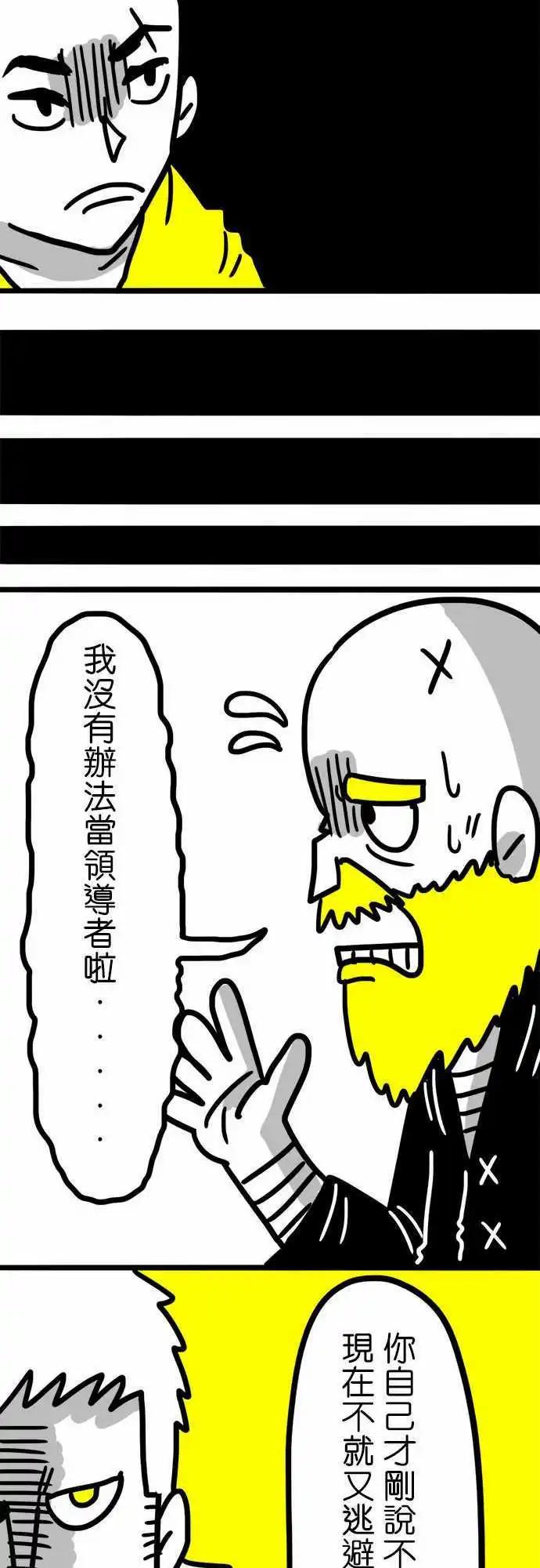 第47话 九十六人-第35话