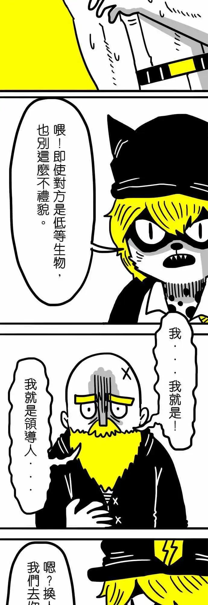 第49话 别这麽不礼貌-第37话