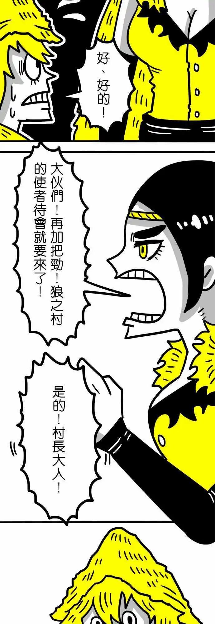 第51话 独眼莱恩-第39话