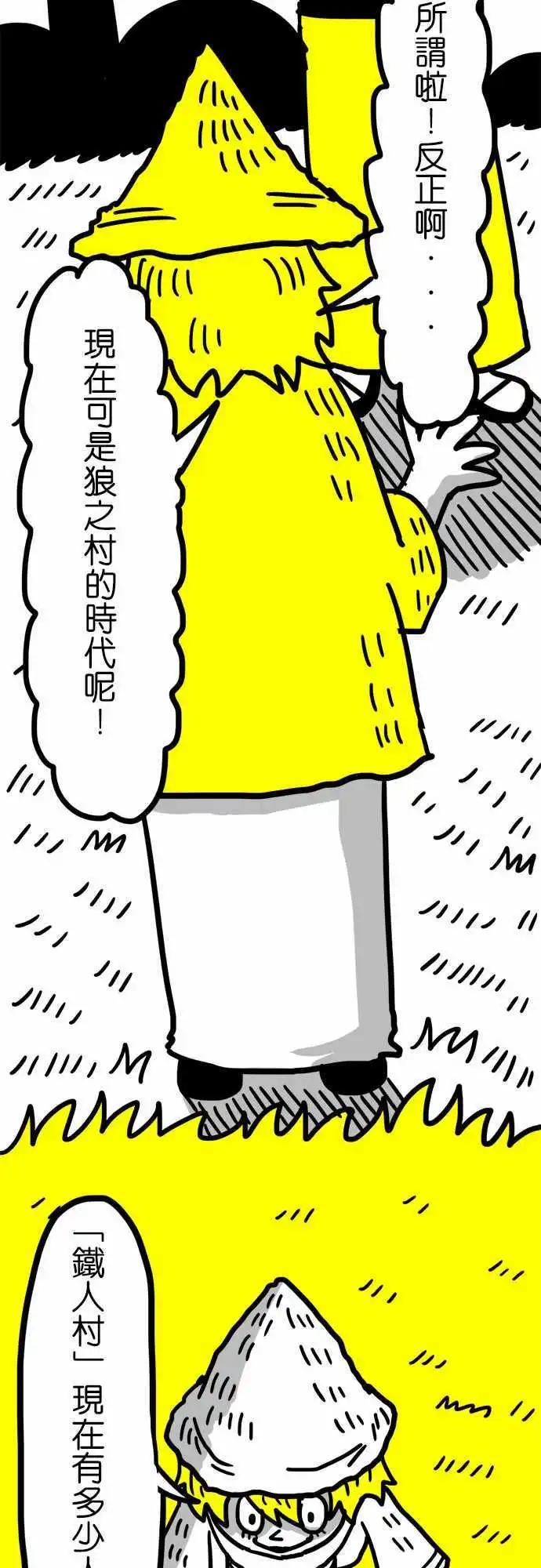 第51话 独眼莱恩-第39话