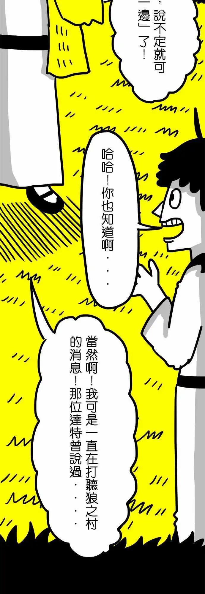 第51话 独眼莱恩-第39话