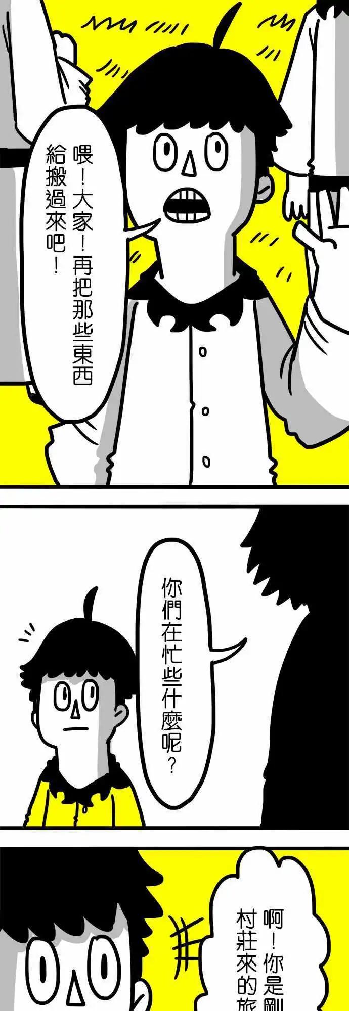 第51话 独眼莱恩-第39话