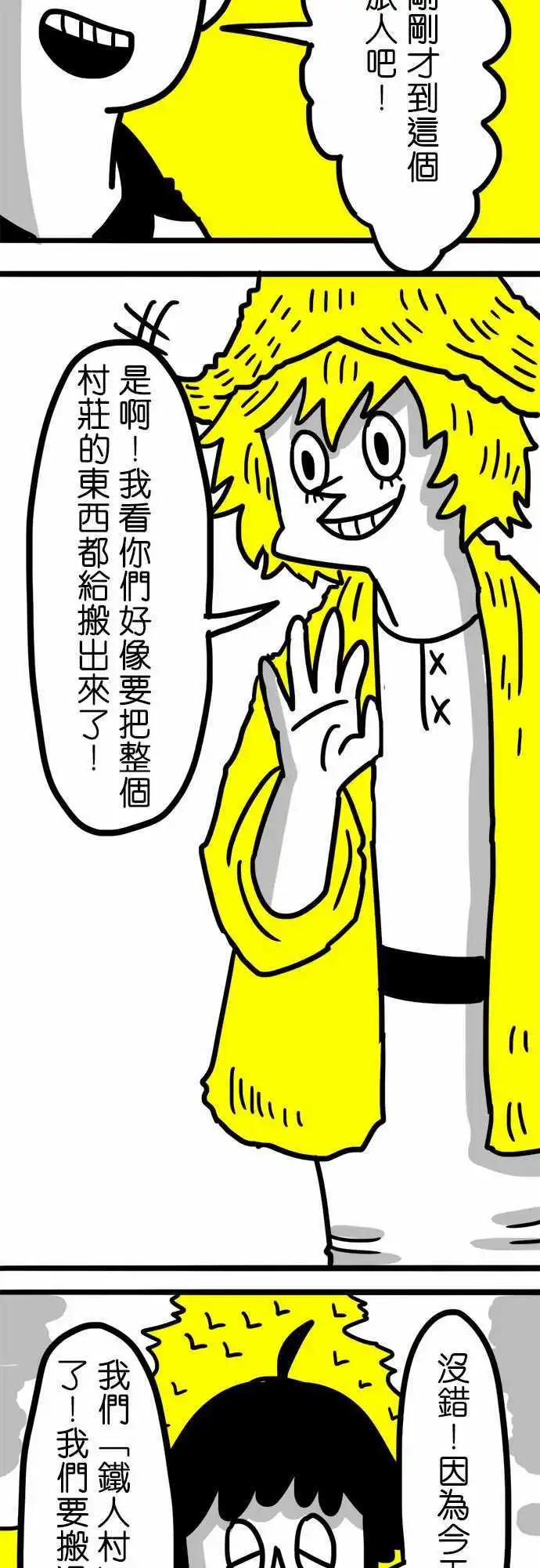 第51话 独眼莱恩-第39话